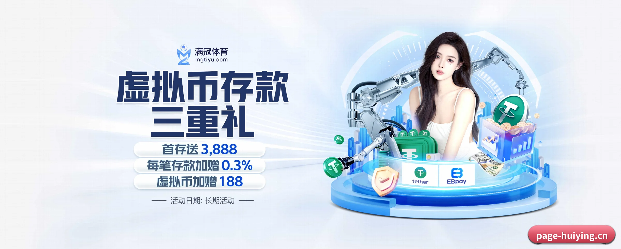 汇盈国际的前行方向