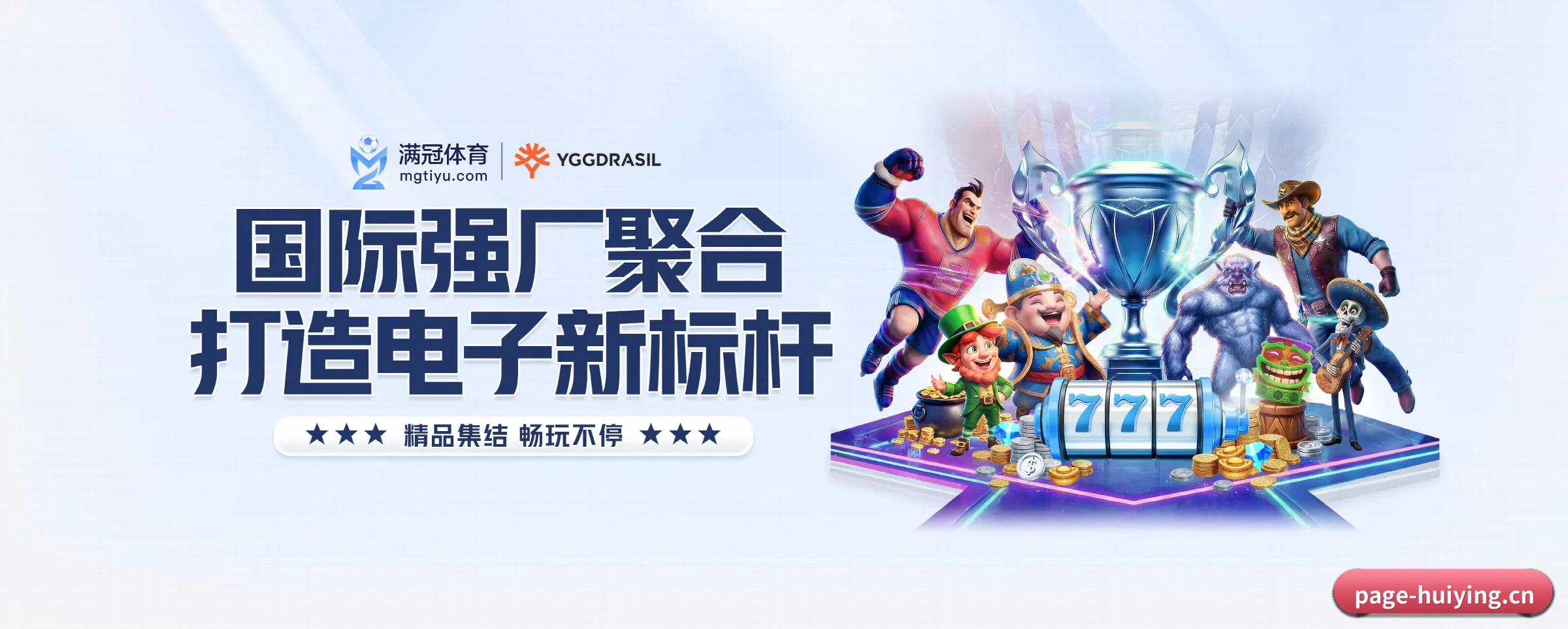 汇盈国际 APP